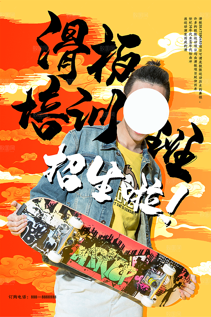 学校校园社团招新纳新海报