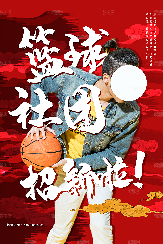 学校校园社团招新纳新海报