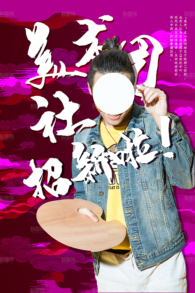 学校校园社团招新纳新海报