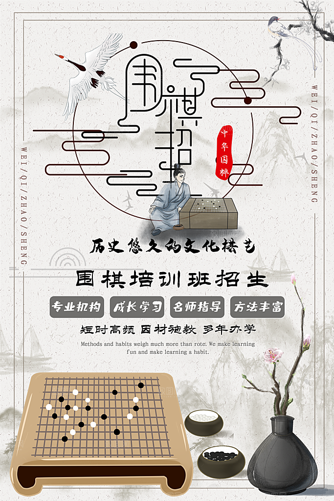 学校校园社团招新纳新海报