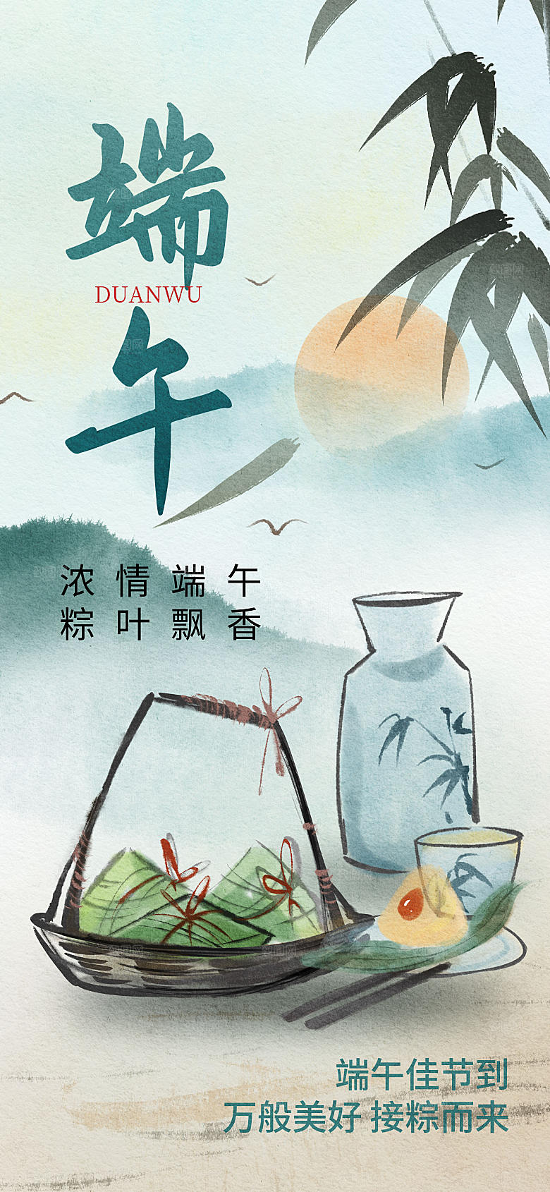 手绘水墨端午节长屏海报