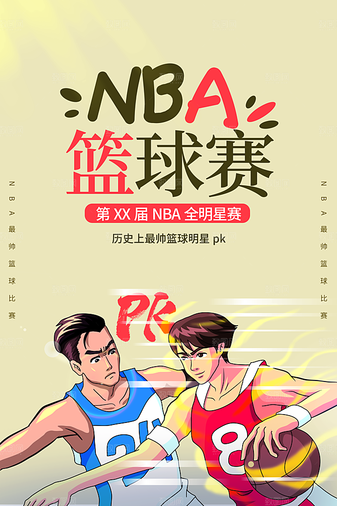 学校校园社团招新纳新海报