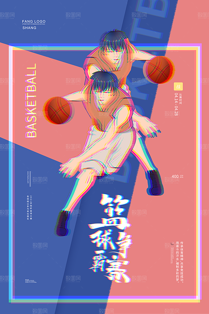 学校校园社团招新纳新海报