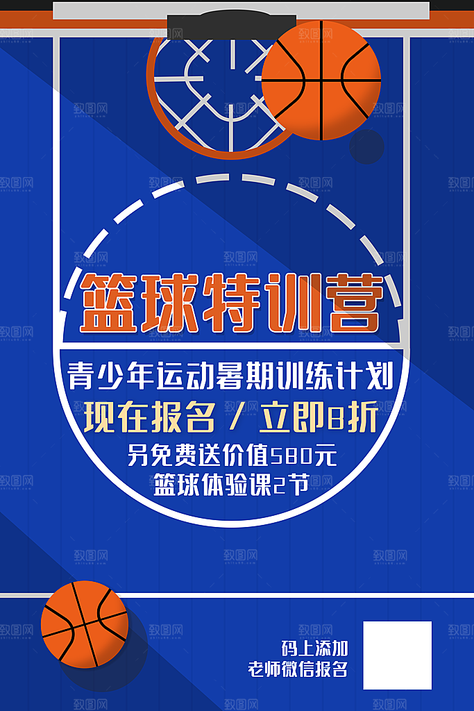 简约大气社团招新纳新海报模版