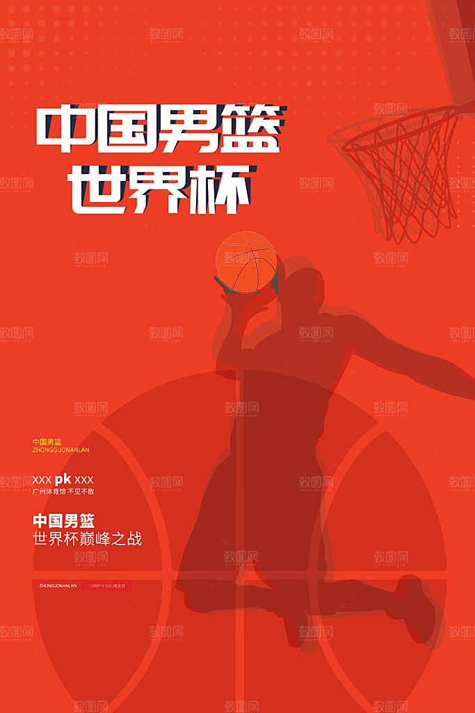 简约大气社团招新纳新海报模版