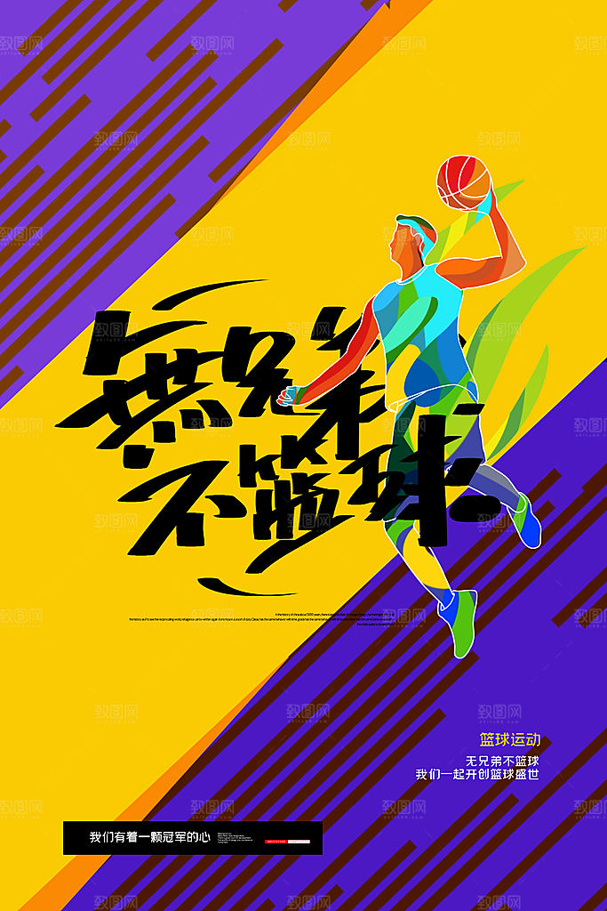 简约大气社团招新纳新海报模版