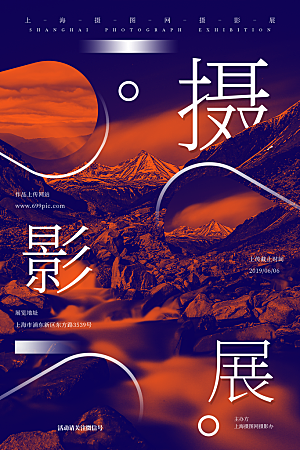 学校校园社团招新纳新海报