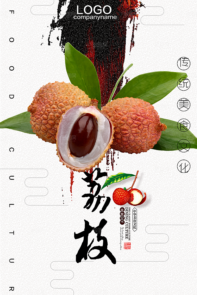 荔枝海报设计素材广告