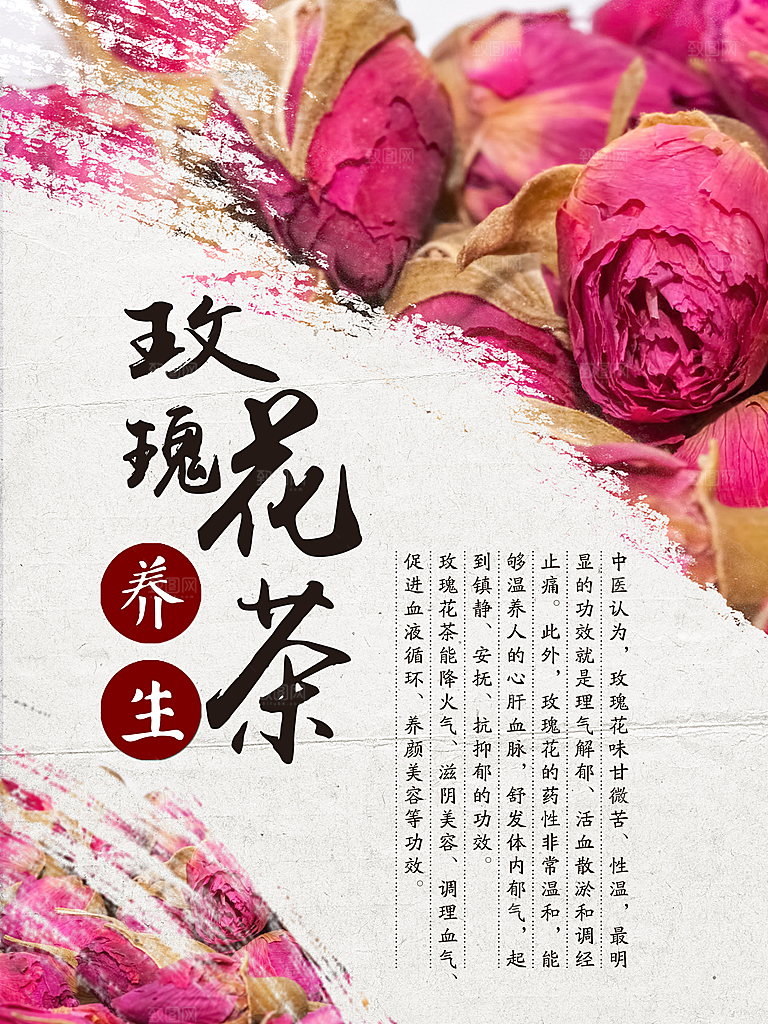 花茶宣传海报设计素材