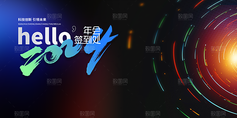 年会企业展板展架海报模板PSD设计素材