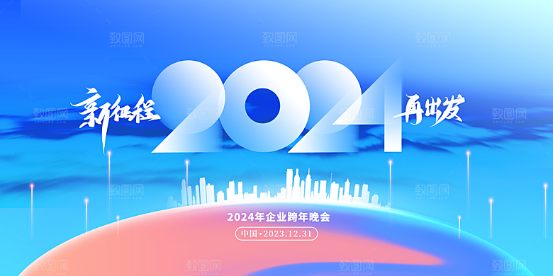 年会企业展板展架海报模板PSD设计素材