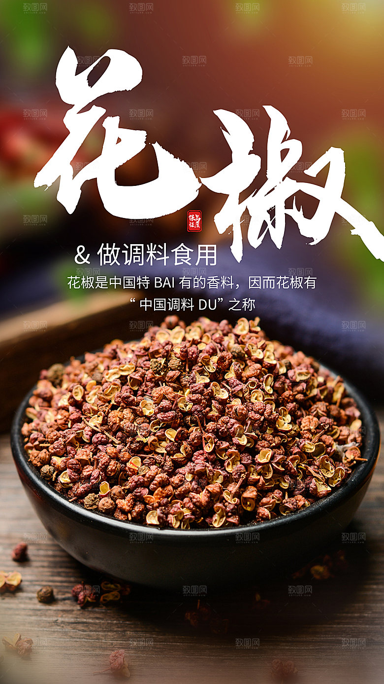 餐饮美食麻辣火锅海报模版