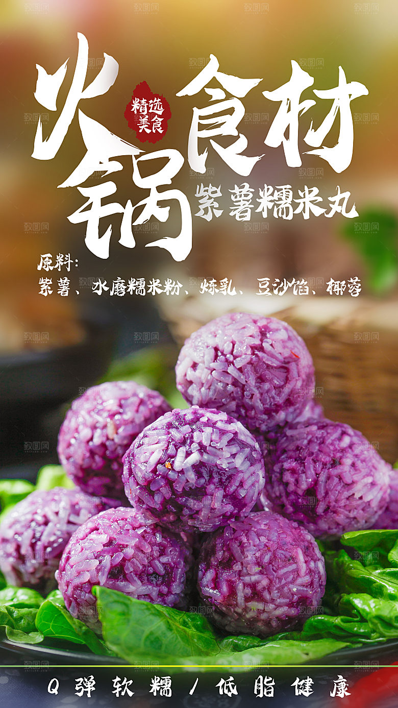 餐饮美食麻辣火锅海报模版