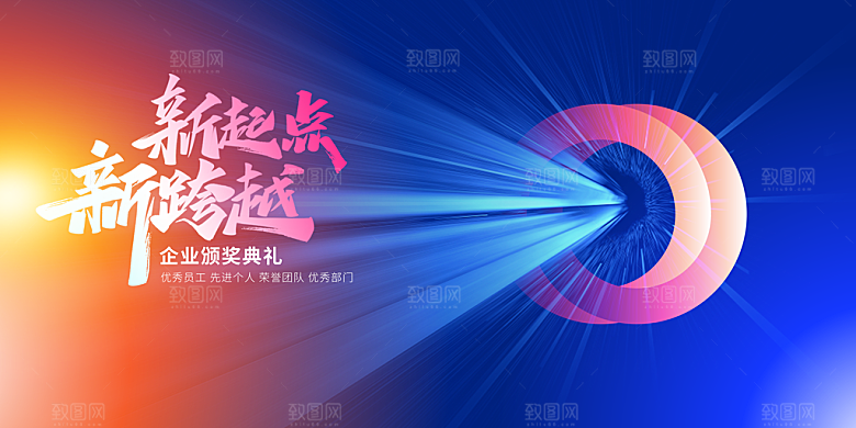 年会企业展板展架海报模板PSD设计素材