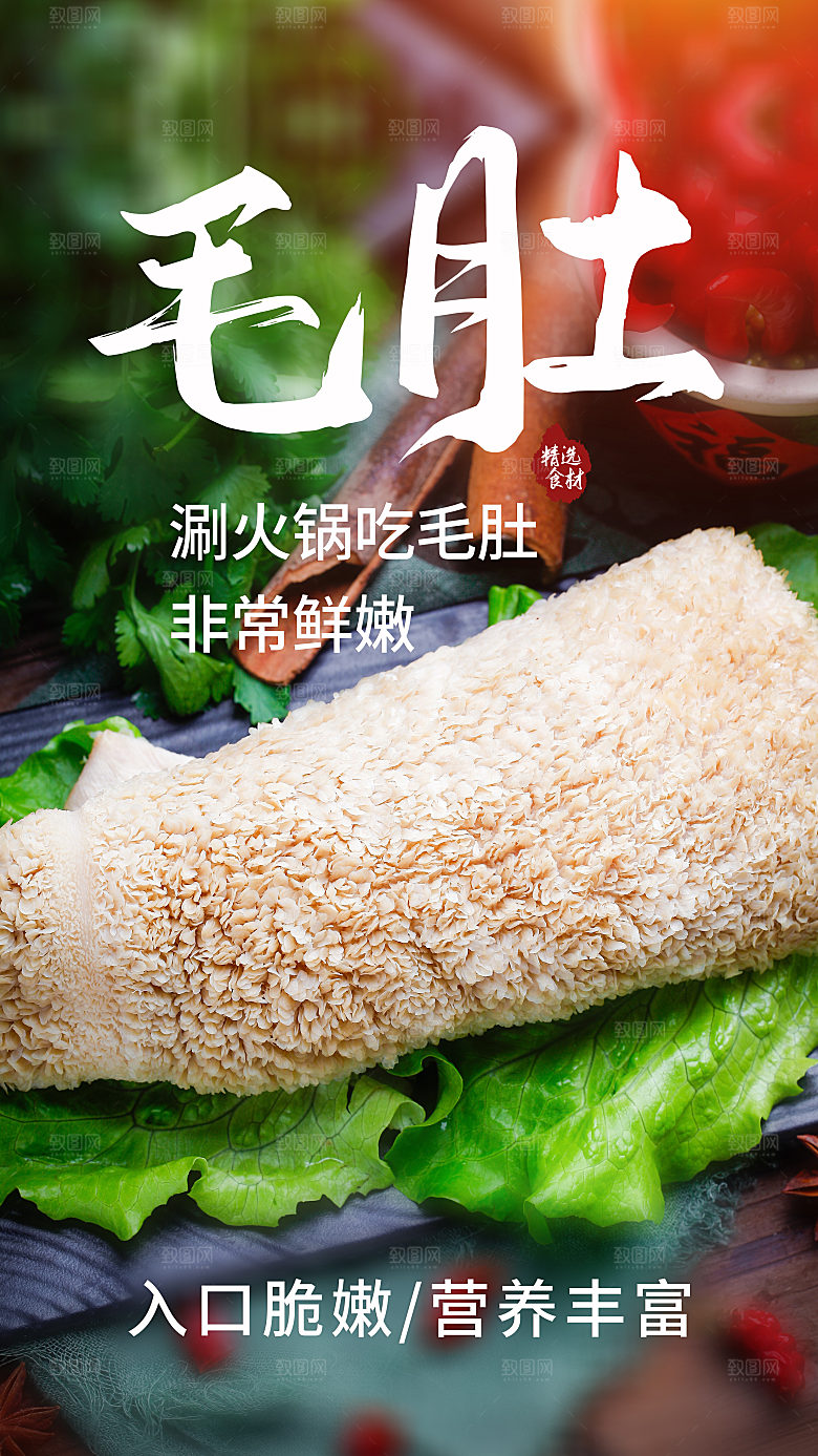 简约大气餐饮火锅海报模版
