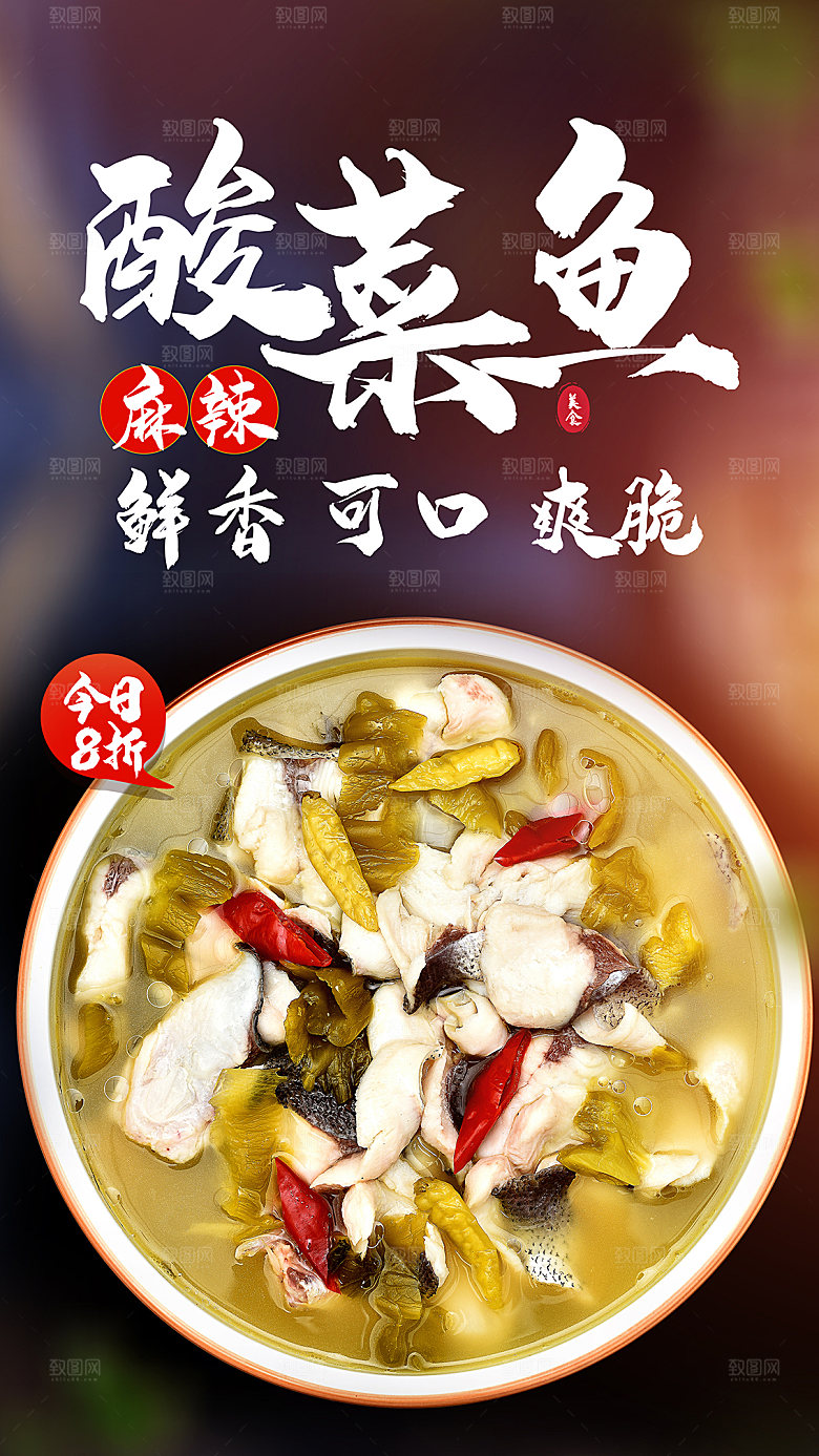 餐饮美食麻辣火锅海报模版