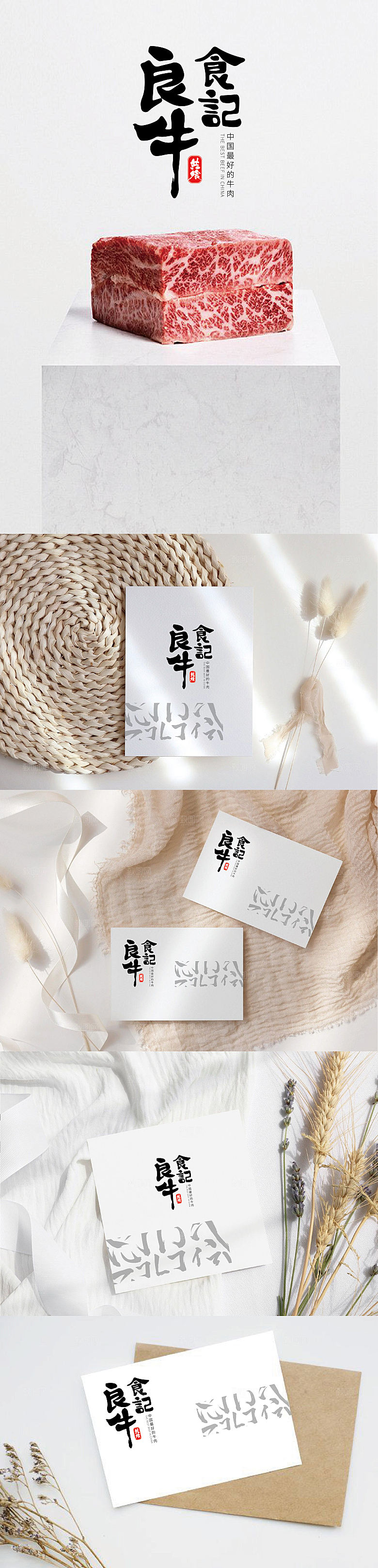 良牛食记餐饮logo设计