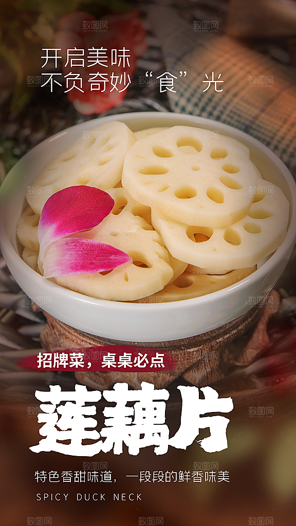 餐饮美食麻辣火锅海报模版