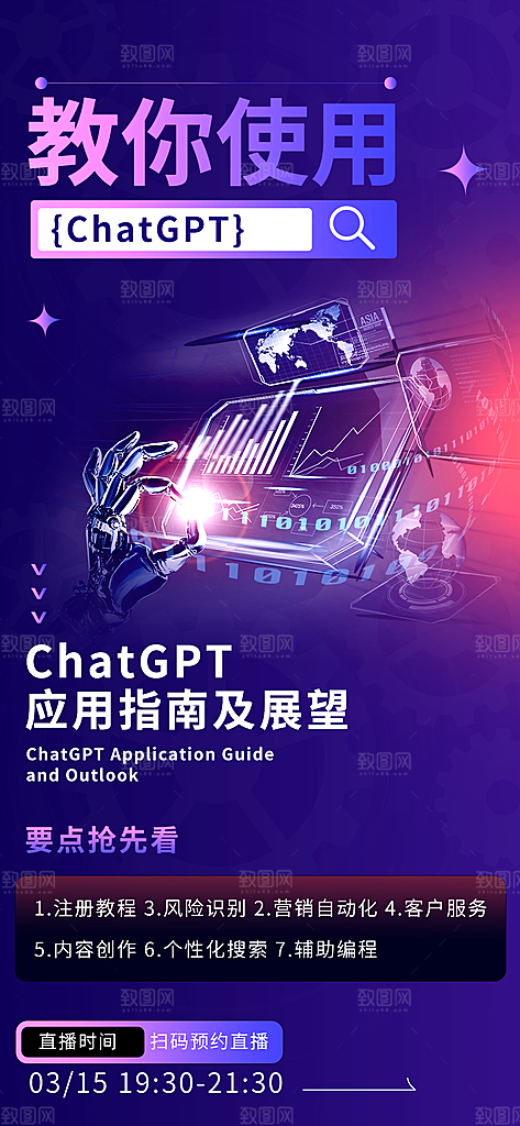未来人工智能科技科幻云计算海报