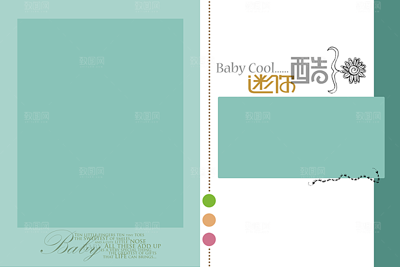 儿童摄影画册模版素材