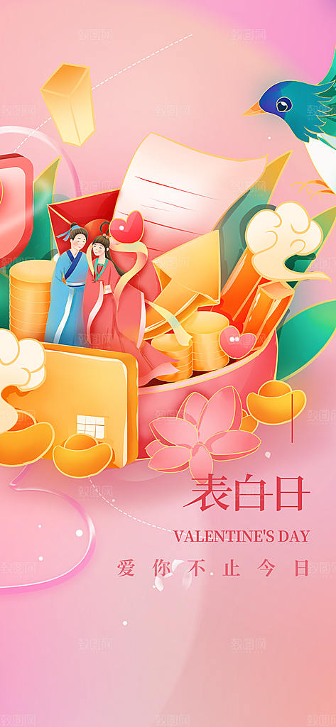 浅色七夕节情人节活动海报