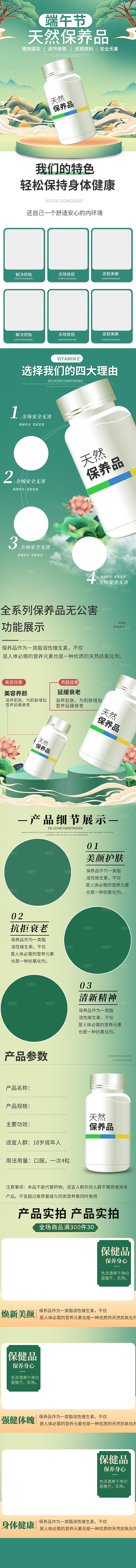 淘宝电商618活动促销长图