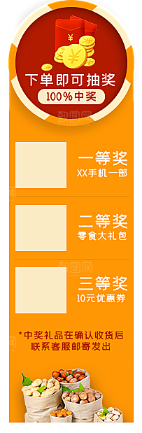 电商促销标签活动标签