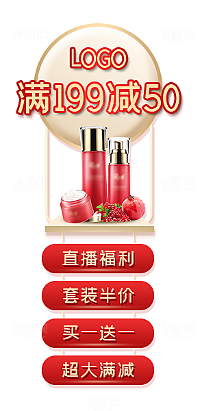 电商促销标签活动标签