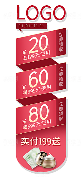 电商促销标签活动标签
