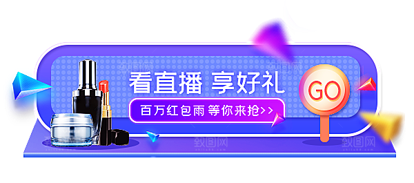 电商促销标签活动标签