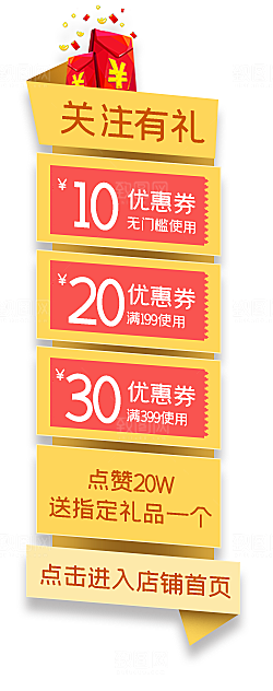 电商标签电商促销标签