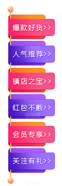 电商标签电商促销标签