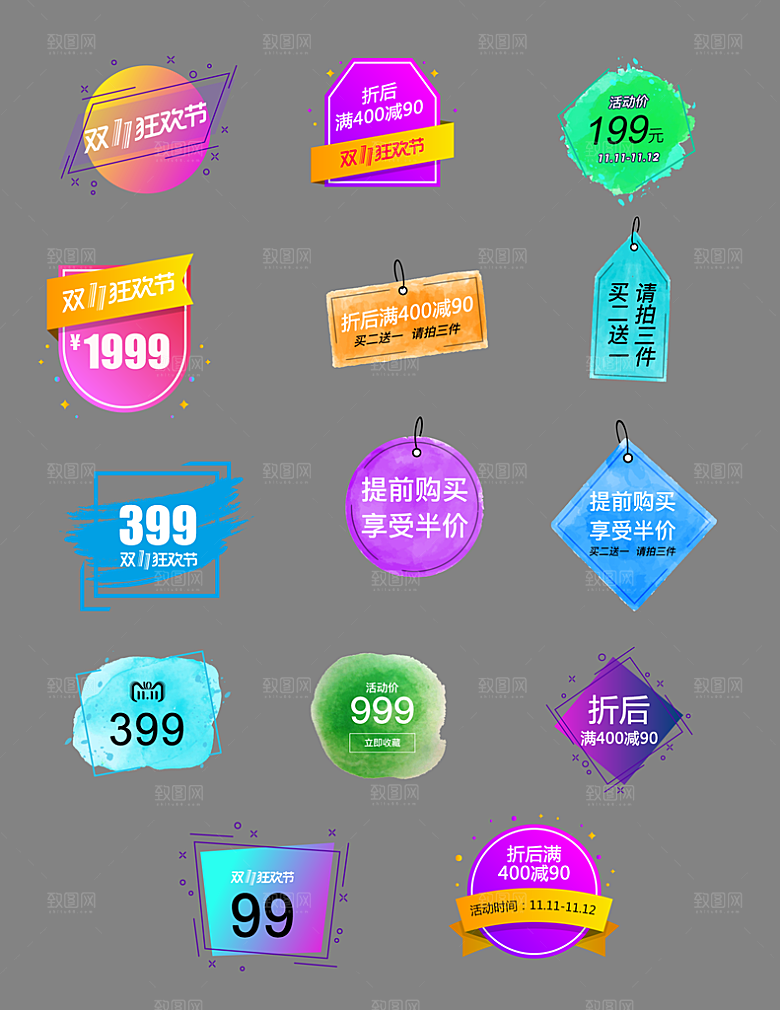 电商标签电商促销标签