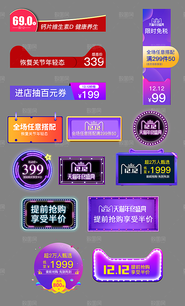 活动标签电商促销标签