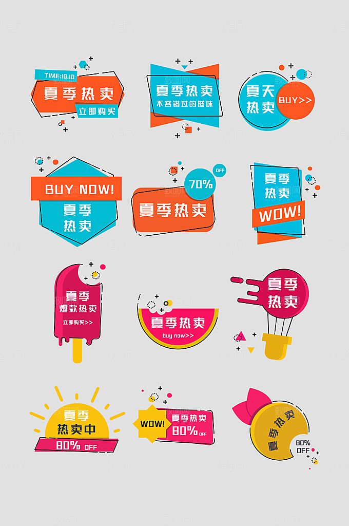 电商促销标签活动标签