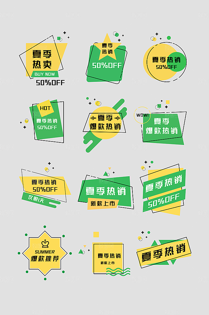电商促销标签活动标签