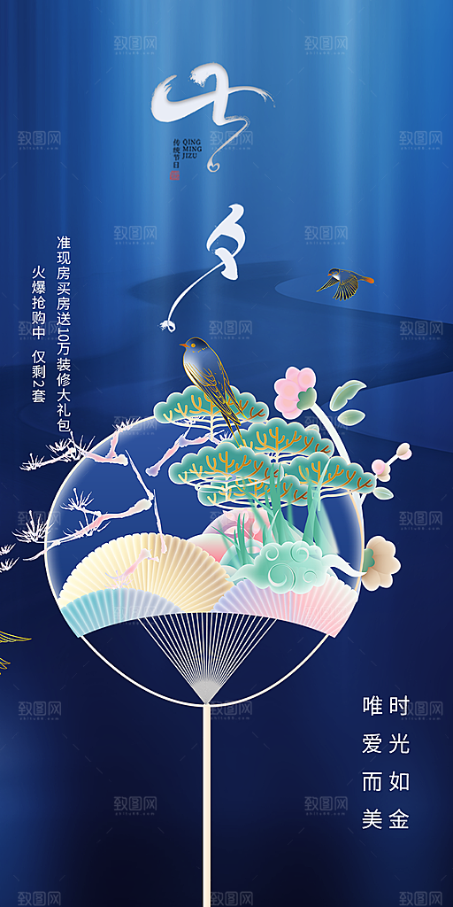 甜蜜七夕节情人节活动海报