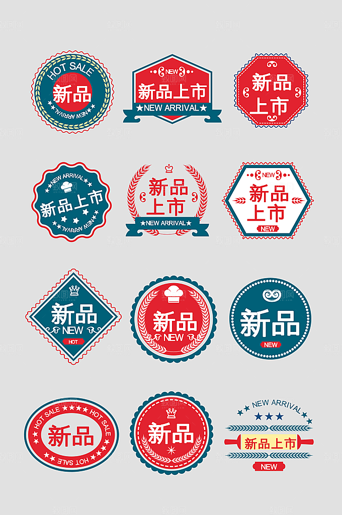 电商促销标签电商标签