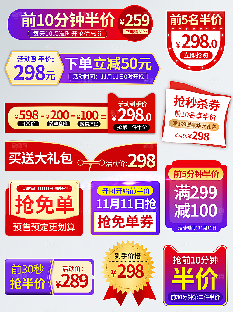 电商标签促销标签