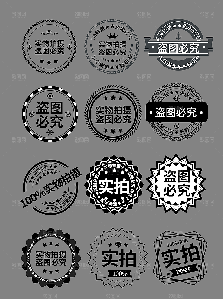 电商标签电商促销标签