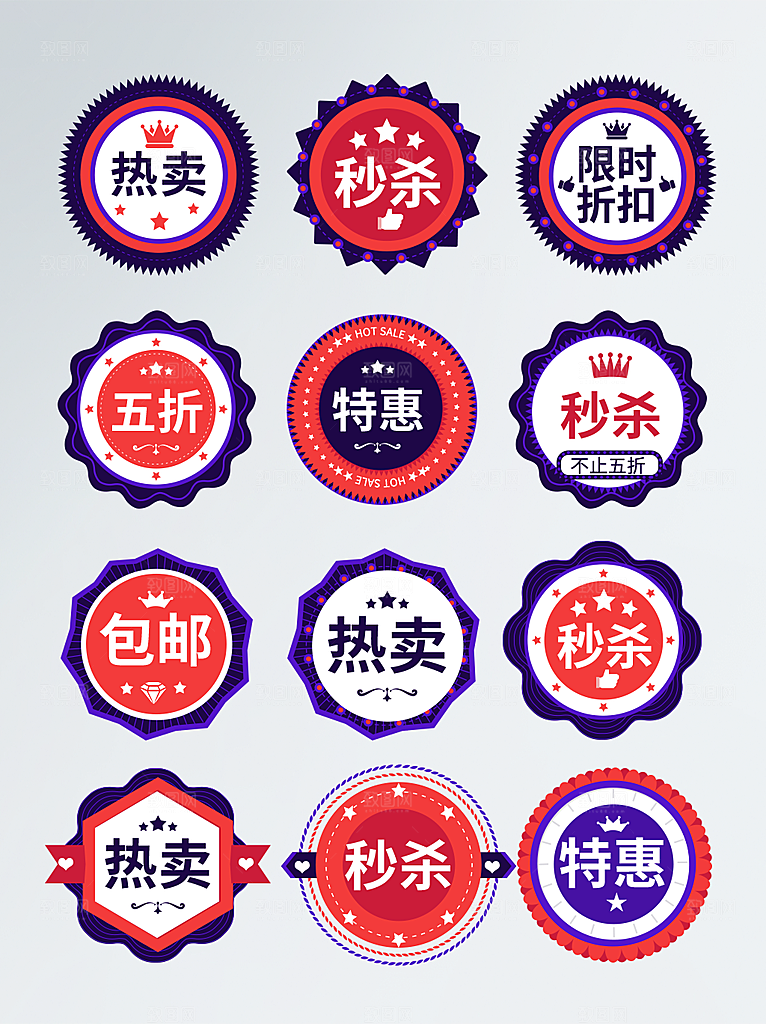 电商标签促销标签