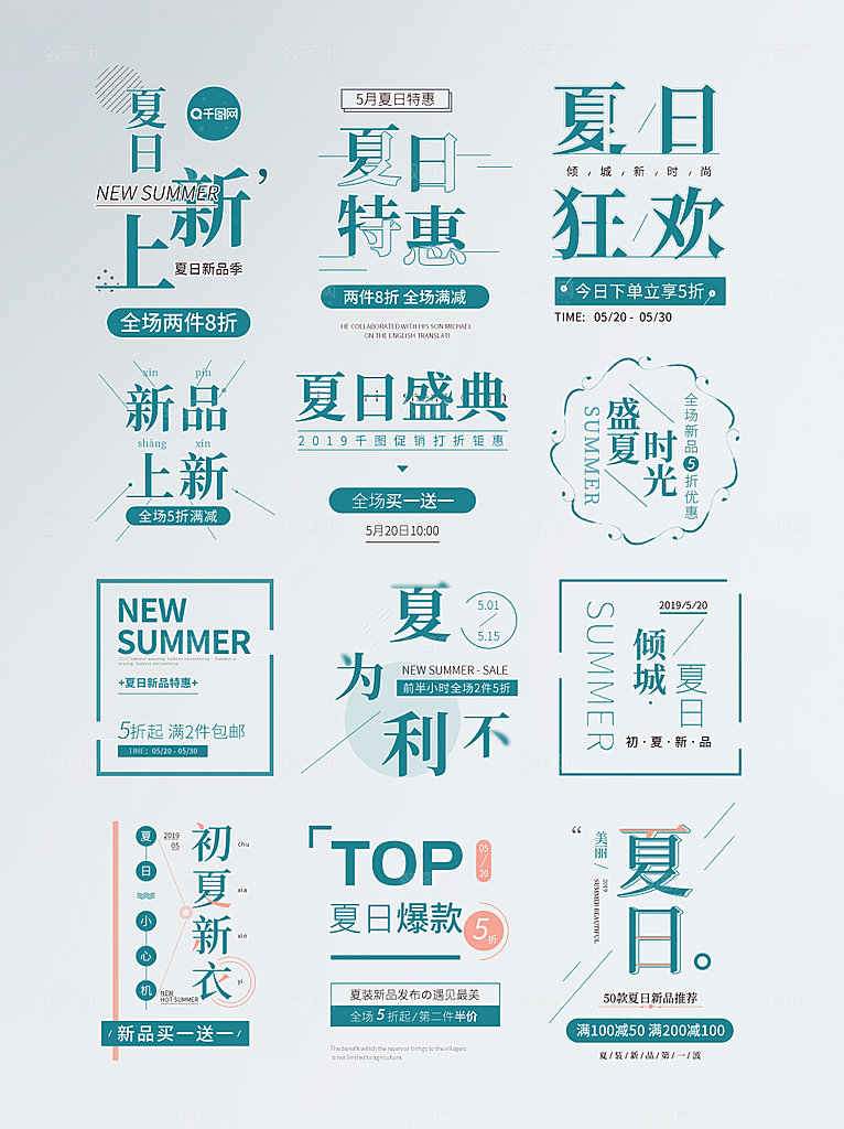 电商标签促销标签