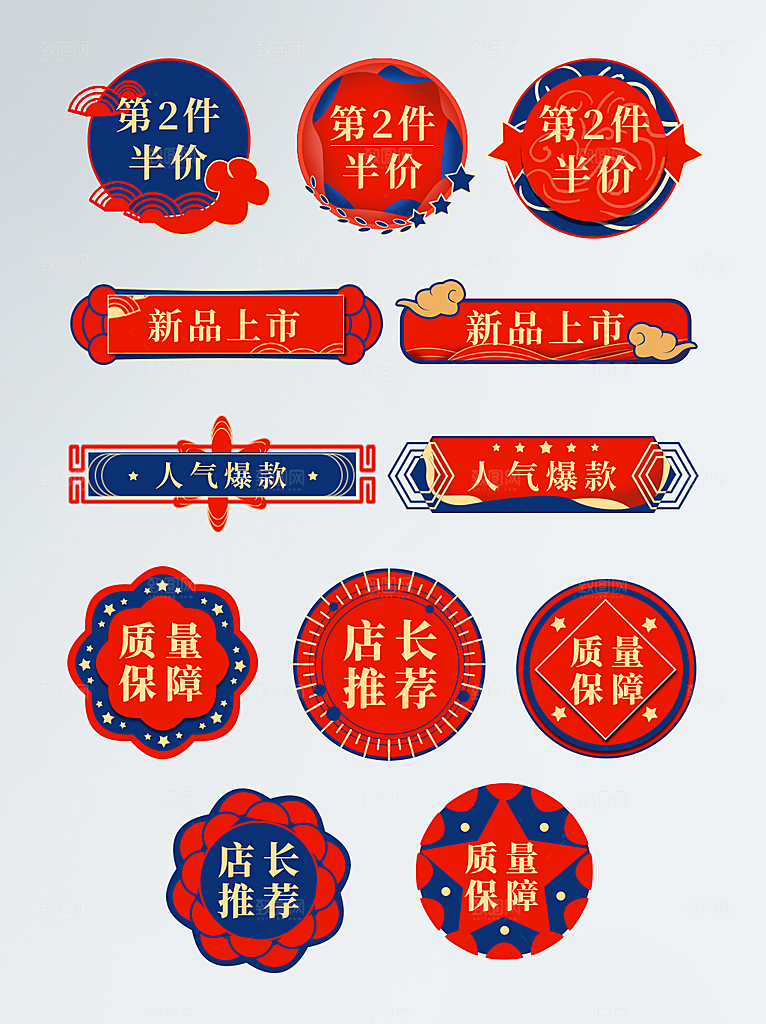 电商标签促销标签