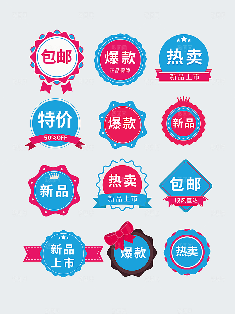 电商标签活动标签