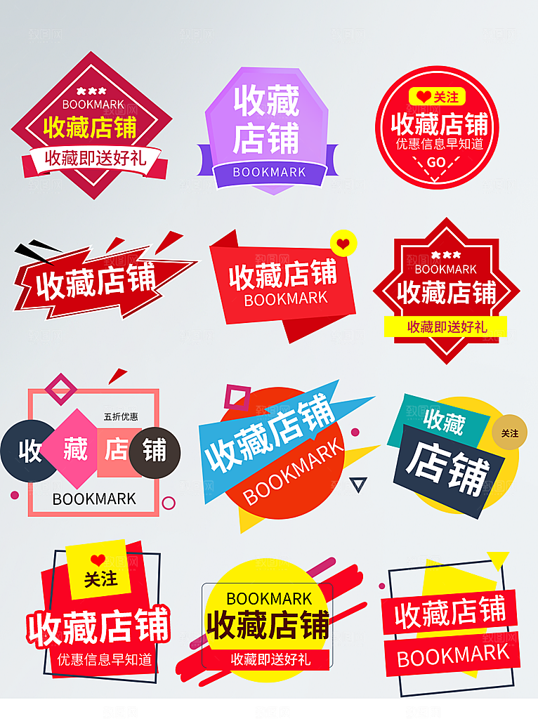 电商标签活动标签