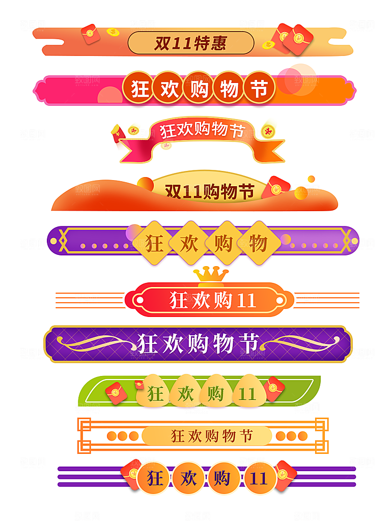 电商标签活动标签
