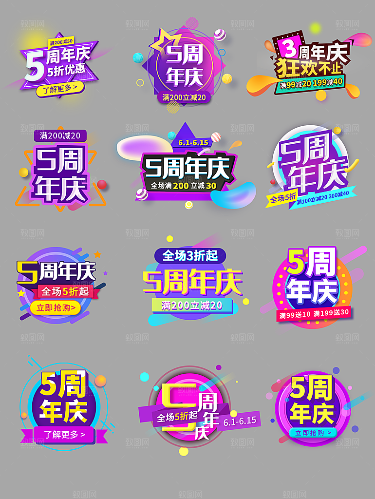 电商标签活动标签
