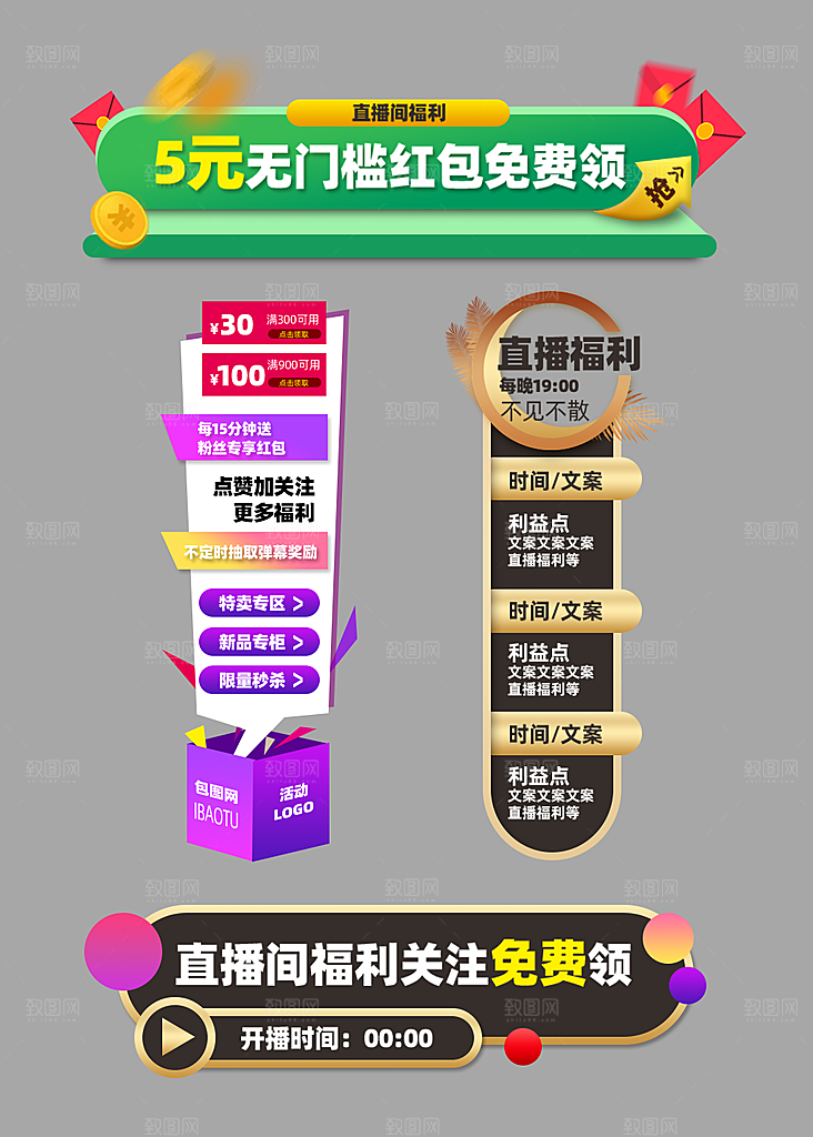 电商标签活动标签