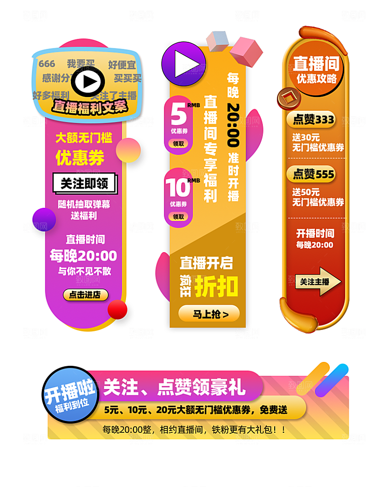 电商标签活动标签