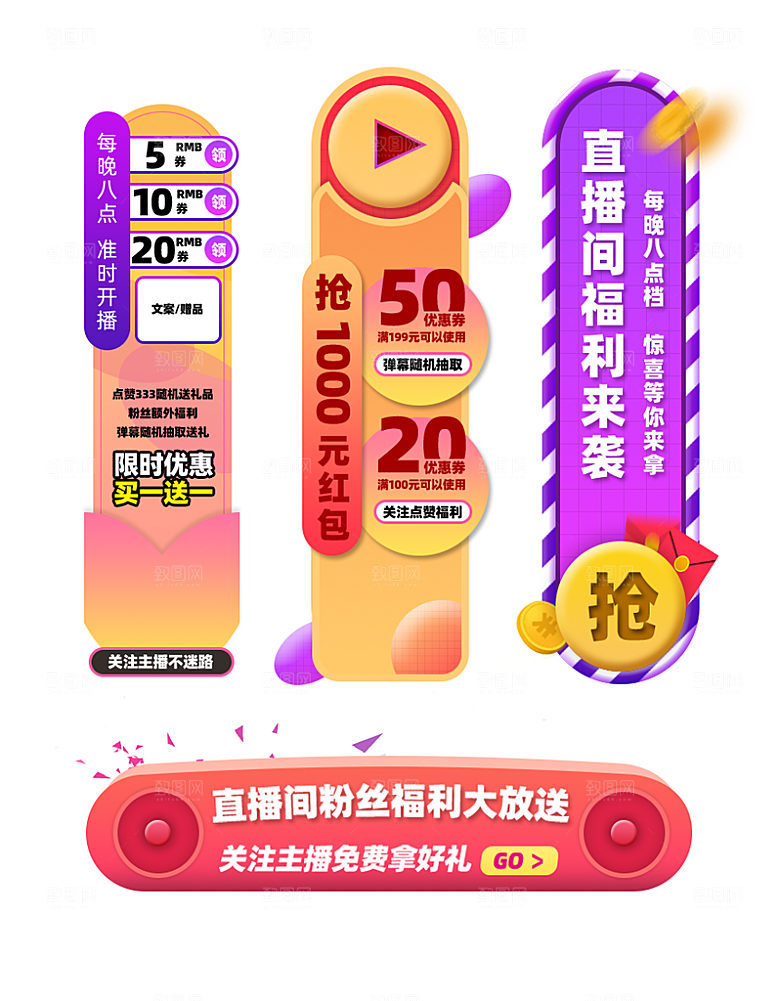 优惠促销电商标签